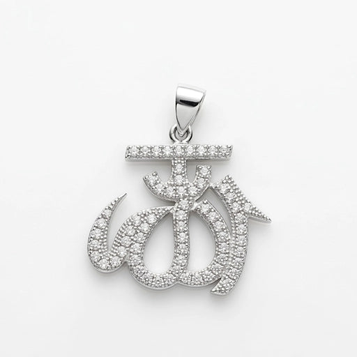 Silver Allah Calligraphy Pendant