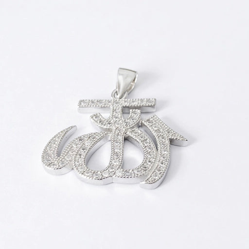 Silver Allah Calligraphy Pendant