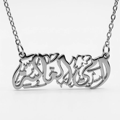 Dear Mother Necklace
